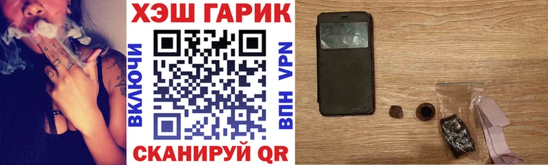 ГАШ гарик как найти Чёрмоз