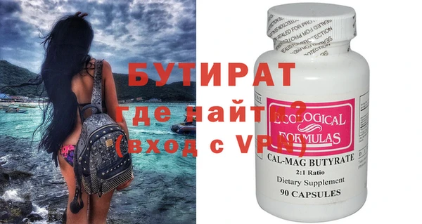 бутират Алзамай