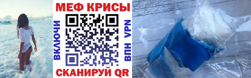 МЕФ мяу мяу  Чёрмоз 