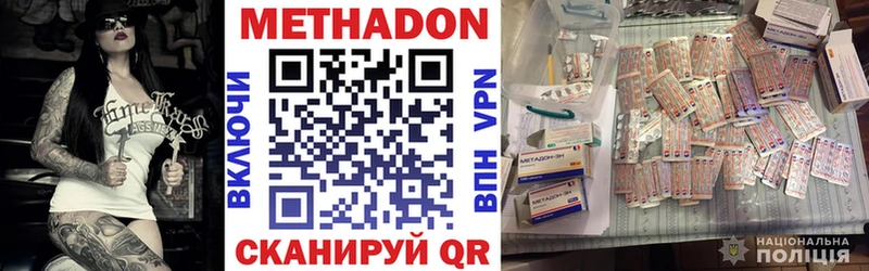 МЕТАДОН мёд  Чёрмоз 