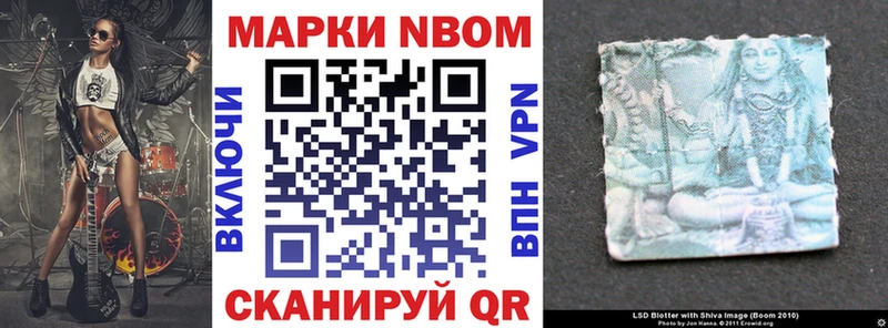 Марки NBOMe 1,8мг  как найти наркотики  Чёрмоз 